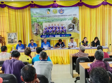 ร่วมประชุมใหญ่สามัญประจำปี ... พารามิเตอร์รูปภาพ 6