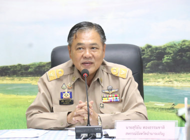 ประชุมคณะทำงานขับเคลื่อนการควบคุมภายในสหกรณ์นอกภาคการเกษตร พารามิเตอร์รูปภาพ 1