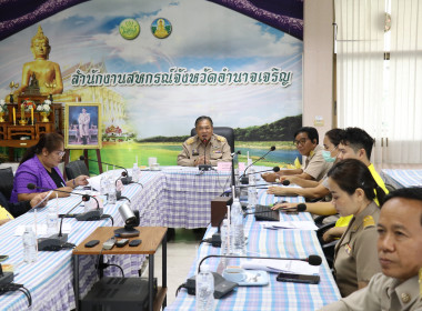 ประชุมคณะทำงานขับเคลื่อนการควบคุมภายในสหกรณ์นอกภาคการเกษตร พารามิเตอร์รูปภาพ 2