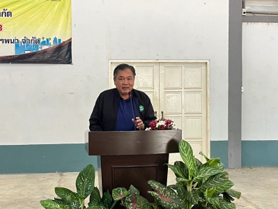 ประชุมใหญ่สามัญประจำปี 2567 สหกรณ์การเกษตรพนา จำกัด พารามิเตอร์รูปภาพ 1