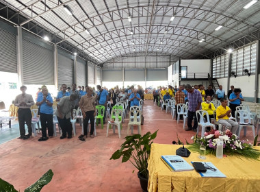 ประชุมใหญ่สามัญประจำปี 2567 สหกรณ์การเกษตรพนา จำกัด พารามิเตอร์รูปภาพ 4