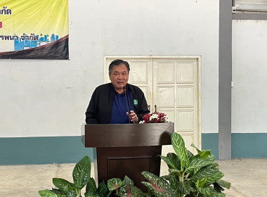 ประชุมใหญ่สามัญประจำปี 2567 สหกรณ์การเกษตรพนา จำกัด พารามิเตอร์รูปภาพ 1