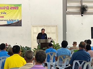 ประชุมใหญ่สามัญประจำปี 2567 สหกรณ์การเกษตรพนา จำกัด พารามิเตอร์รูปภาพ 8