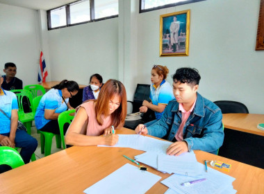 จัดทำสัญญาเงินกู้และสัญญาค้ำประกันเงินกองทุนสงเคราะห์เกษตรกร พารามิเตอร์รูปภาพ 9