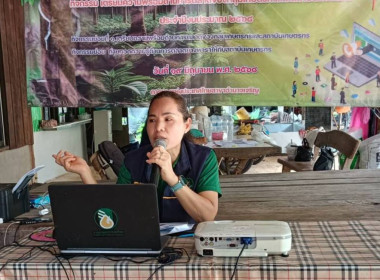 บรรยายให้ความรู้การจัดตั้งกลุ่มเกษตรกร พารามิเตอร์รูปภาพ 1