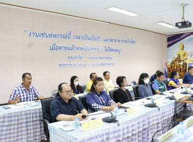 ประชุมคณะทำงานส่งเสริม พัฒนาอาชีพและการตลาด ครั้งที่ 3/2568 พารามิเตอร์รูปภาพ 7
