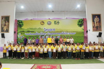 จังหวัดอำนาจเจริญ ... พารามิเตอร์รูปภาพ 1