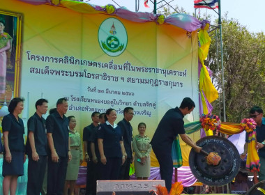 โครงการคลินิกเกษตรเคลื่อนที่ในพระราชานุเคราะห์ ... พารามิเตอร์รูปภาพ 2