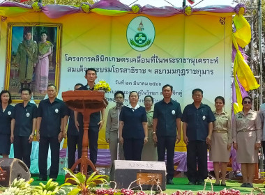 โครงการคลินิกเกษตรเคลื่อนที่ในพระราชานุเคราะห์ ... พารามิเตอร์รูปภาพ 6