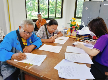 จัดทำสัญญาเงินกู้และสัญญาค้ำประกันเงินกองทุนสงเคราะห์เกษตรกร พารามิเตอร์รูปภาพ 8