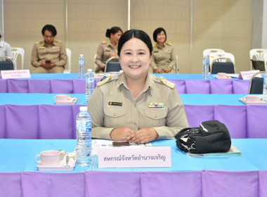 ประชุมหัวหน้าส่วนราชการจังหวัดอำนาจเจริญ ครั้งที่ 6/2568 พารามิเตอร์รูปภาพ 3