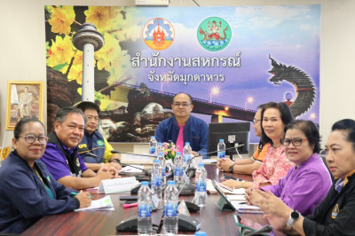 ประชุมชี้แจงและติดตามให้คำแนะนำการจัดทำแผนปรับปรุงการดำเนินงานของสหกรณ์ ... พารามิเตอร์รูปภาพ 1