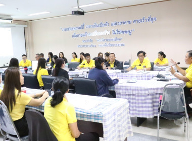 ประชุมประจำเดือนสำนักงานสหกรณ์จังหวัดอำนาจเจริญ ครั้งที่ ... พารามิเตอร์รูปภาพ 3