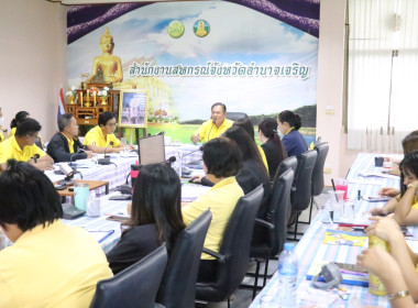 ประชุมประจำเดือนสำนักงานสหกรณ์จังหวัดอำนาจเจริญ ครั้งที่ ... พารามิเตอร์รูปภาพ 5