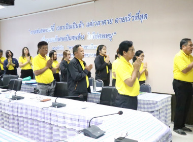 ประชุมประจำเดือนสำนักงานสหกรณ์จังหวัดอำนาจเจริญ ครั้งที่ ... พารามิเตอร์รูปภาพ 19