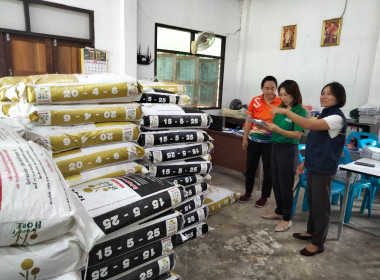 ติดตามตรวจสอบการใช้เงินกู้กองทุนพัฒนาสหกรณ์ พารามิเตอร์รูปภาพ 7