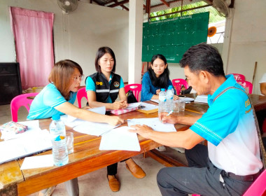 ติดตามตรวจสอบการใช้เงินกู้กองทุนพัฒนาสหกรณ์ พารามิเตอร์รูปภาพ 1