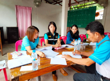 ติดตามตรวจสอบการใช้เงินกู้กองทุนพัฒนาสหกรณ์ พารามิเตอร์รูปภาพ 2