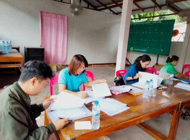 ติดตามตรวจสอบการใช้เงินกู้กองทุนพัฒนาสหกรณ์ พารามิเตอร์รูปภาพ 5