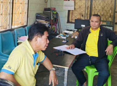 ติดตามแนะนำส่งเสริมการดำเนินงานของสหกรณ์ พารามิเตอร์รูปภาพ 2