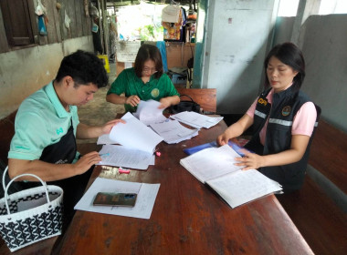 ตรวจสอบและติดตามการใช้เงินกู้กองทุนสงเคราะห์เกษตรกร พารามิเตอร์รูปภาพ 4