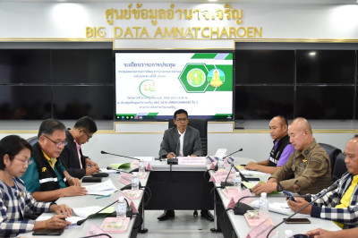 ประชุมคณะอนุกรรมการพัฒนาการเกษตรและสหกรณ์ระดับจังหวัด ... พารามิเตอร์รูปภาพ 1