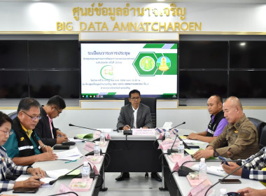 ประชุมคณะอนุกรรมการพัฒนาการเกษตรและสหกรณ์ระดับจังหวัด ... พารามิเตอร์รูปภาพ 2