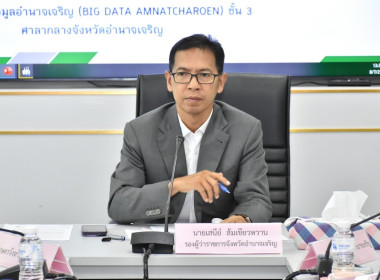 ประชุมคณะอนุกรรมการพัฒนาการเกษตรและสหกรณ์ระดับจังหวัด ... พารามิเตอร์รูปภาพ 1