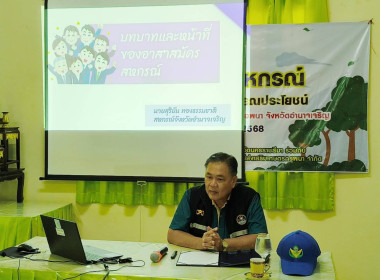 โครงการอาสาสมัครสหกรณ์ กิจกรรมพัฒนาอาสาสมัครสหกรณ์ พารามิเตอร์รูปภาพ 1