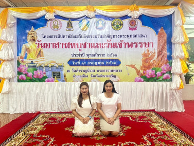 ร่วมพิธีเวียนเทียน เนื่องในเทศกาลวันอาสาฬหบูชาและเข้าพรรษา ... พารามิเตอร์รูปภาพ 1