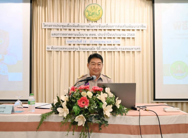 โครงการประชุมเพื่อเพิ่มศักยภาพในการขับเคลื่อนการส่งเสริมพัฒนาอาชีพและการตลาดตามนโยบาย คทช. ... พารามิเตอร์รูปภาพ 1