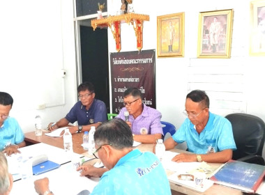 ประชุมคณะกรรมการดำเนินการ สหกรณ์เครดิตยูเนี่ยนหัวตะพาน จำกัด พารามิเตอร์รูปภาพ 1