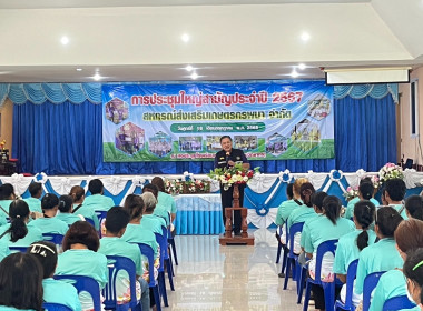 ประชุมใหญ่สามัญประจำปี 2567 สหกรณ์ส่งเสริมเกษตรกรพนา จำกัด พารามิเตอร์รูปภาพ 2
