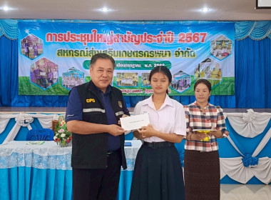 ประชุมใหญ่สามัญประจำปี 2567 สหกรณ์ส่งเสริมเกษตรกรพนา จำกัด พารามิเตอร์รูปภาพ 7