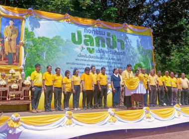 กิจกรรมปลูกป่าเฉลิมพระเกรียติ ... พารามิเตอร์รูปภาพ 6