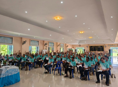 ร่วมประชุมใหญ่สามัญประจำปี 2567 สหกรณ์ส่งเสริมเกษตรกรพนา ... พารามิเตอร์รูปภาพ 2