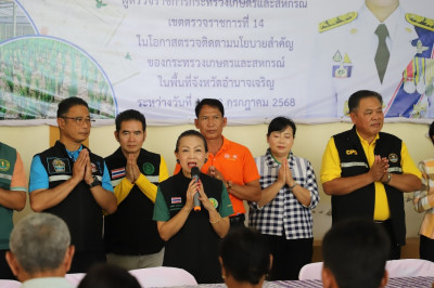 ผู้ตรวจราชการกระทรวงเกษตรและสหกรณ์ เขตตรวจราชการที่ 14 ... พารามิเตอร์รูปภาพ 1