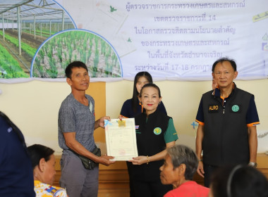 ผู้ตรวจราชการกระทรวงเกษตรและสหกรณ์ เขตตรวจราชการที่ 14 ... พารามิเตอร์รูปภาพ 3