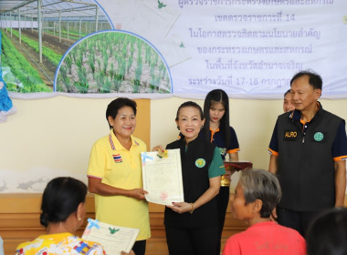 ผู้ตรวจราชการกระทรวงเกษตรและสหกรณ์ เขตตรวจราชการที่ 14 ... พารามิเตอร์รูปภาพ 4