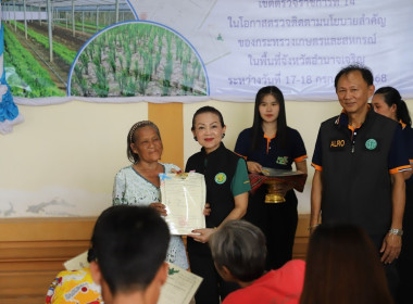 ผู้ตรวจราชการกระทรวงเกษตรและสหกรณ์ เขตตรวจราชการที่ 14 ... พารามิเตอร์รูปภาพ 5
