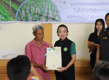 ผู้ตรวจราชการกระทรวงเกษตรและสหกรณ์ เขตตรวจราชการที่ 14 ... พารามิเตอร์รูปภาพ 6