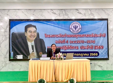การจัดทำแผนยุทธศาสตร์/กลยุทธ์ ... พารามิเตอร์รูปภาพ 1