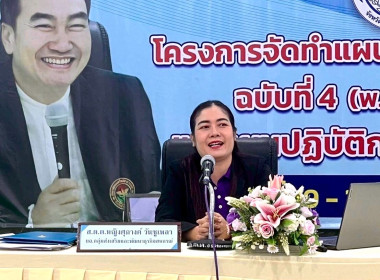 การจัดทำแผนยุทธศาสตร์/กลยุทธ์ ... พารามิเตอร์รูปภาพ 8