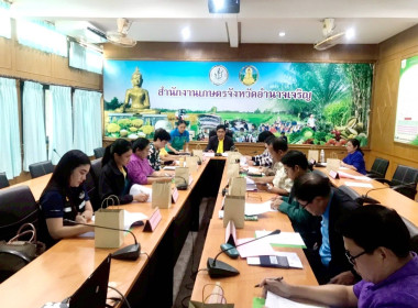 ประชุมคณะอนุกรรมการส่งเสริมวิสาหกิจชุมชนจังหวัดอำนาจเจริญ ... พารามิเตอร์รูปภาพ 3