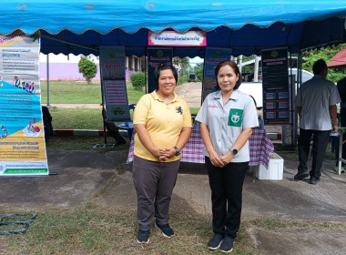 โครงการบำบัดทุกข์ บำรุงสุข สร้างรอยยิ้มให้ประชาชน ... พารามิเตอร์รูปภาพ 5