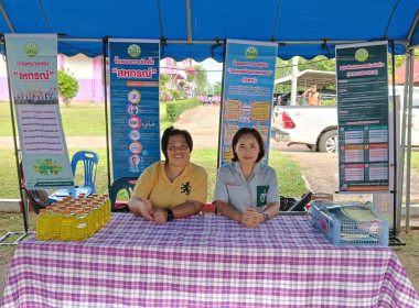 โครงการบำบัดทุกข์ บำรุงสุข สร้างรอยยิ้มให้ประชาชน ... พารามิเตอร์รูปภาพ 9