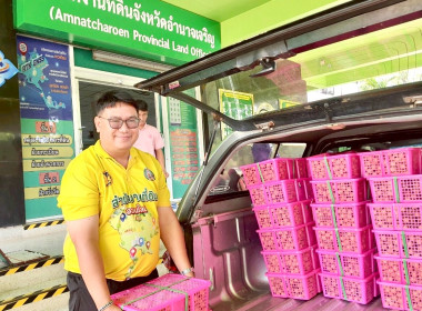 สำนักงานสหกรณ์จังหวัดอำนาจเจริญและเครือข่ายสหกรณ์ ... พารามิเตอร์รูปภาพ 7