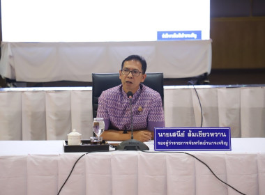 ร่วมประชุมรับฟังความคิดเห็น (ร่าง) ... พารามิเตอร์รูปภาพ 1