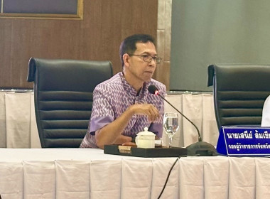 ร่วมประชุมรับฟังความคิดเห็น (ร่าง) ... พารามิเตอร์รูปภาพ 3