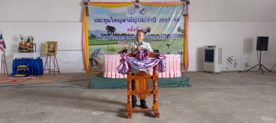 ประชุมใหญ่สามัญประจำปี 2568 สหกรณ์การเกษตรเมืองอำนาจเจริญ ... พารามิเตอร์รูปภาพ 1